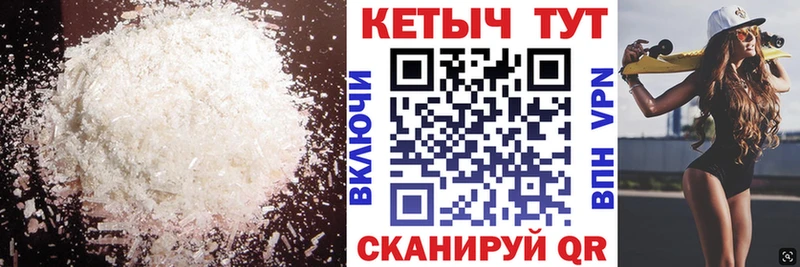 Кетамин VHQ  Купить  Задонск 
