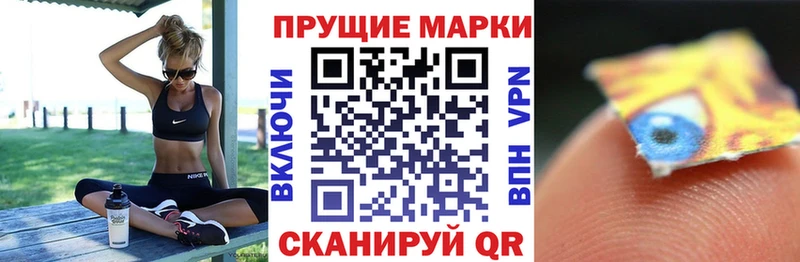 Марки 25I-NBOMe 1500мкг  Купить где  Задонск 
